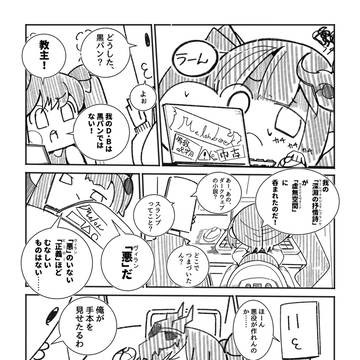 にじそうさく(とりっかる)