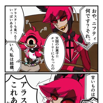 🧹には甘い🦌