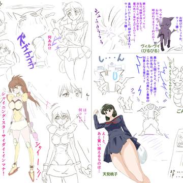 番外・相棒はモンスター