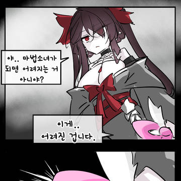 코쿠리코님, 코쿠리코님! #05