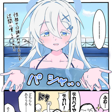 オデュッセイアの子