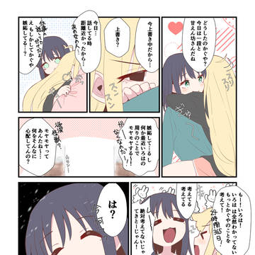 ソレはソレ、コレはコレ な彩葉さん