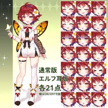 【BOOTH】立ち絵素材02 蝶モチーフの女の子