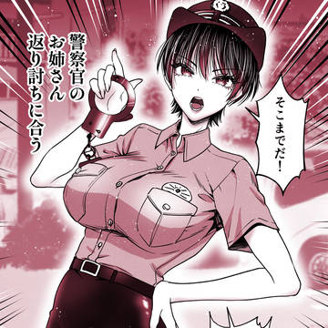 【番外編if】警察官のお姉さん、返り討ちにあう