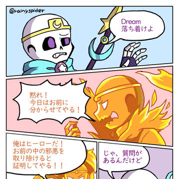 ドリテ派生マンガ