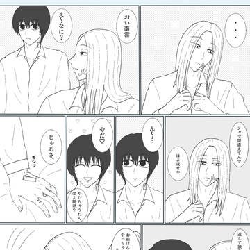 シシナグ『シャツ』