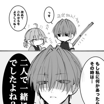 スト後の原ぐだ♀