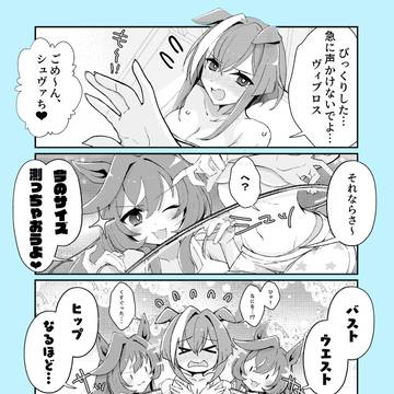 今年の3姉妹の夏合宿は…#2