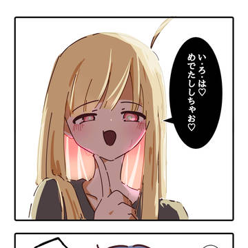 誘惑　3日目