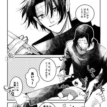 乙骨家