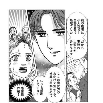 誰でも占い師　第9話「ブラック会社にゆとりがやって来た」