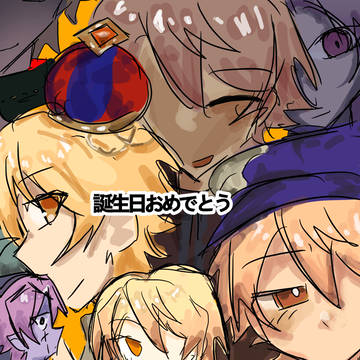 おめでとう