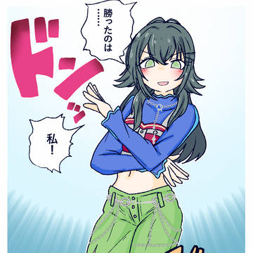 【カツアゲロード】月村手毬
