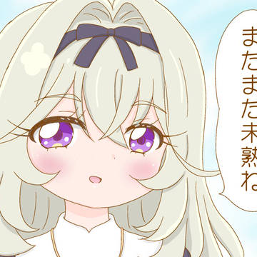 ごほうびかな？