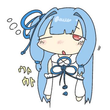 ウトウト葵ちゃん
