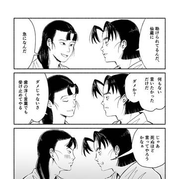 思いを確かめ合う