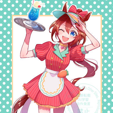 ダイナーテイオー