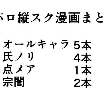 現パロ漫画