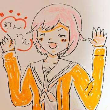 ！わんわんわんだほーい！