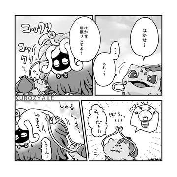 ぽこポケ漫画「ツルのイタズラ」
