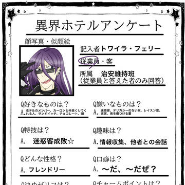 【いかホテ】兄貴掘り下げ