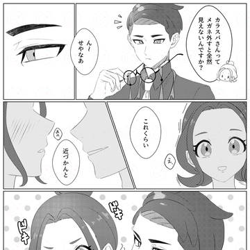 krsbさんの視力