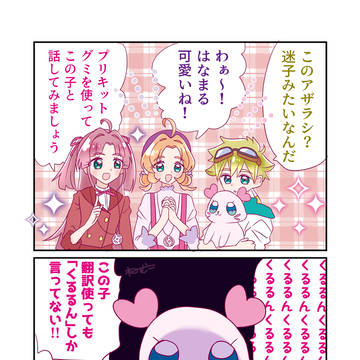 たんぷりログ2