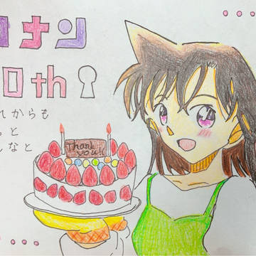 ありがとう蘭ちゃん