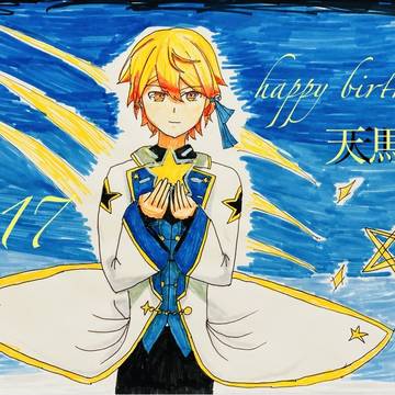 happy birthday天馬司！