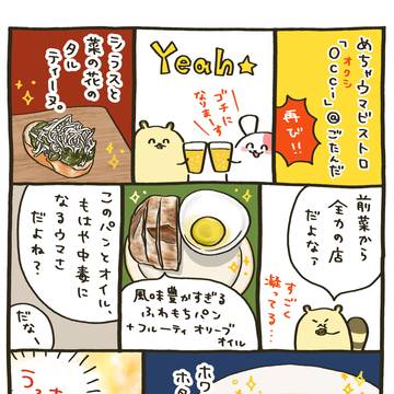 272杯目:バーガー&ビストロ「Occi」@五反田(前編)