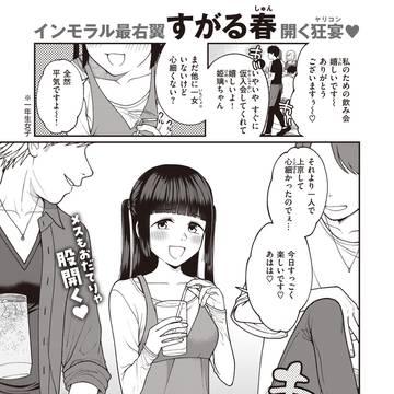 姫がチヤホヤされたくて奮闘するハートフル漫画サンプル