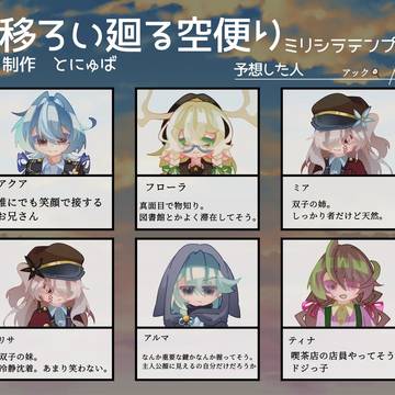 ミリしら！