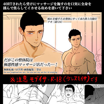 マッサージ屋さん漫画