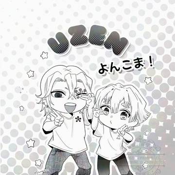 うぜんでよんこま!5