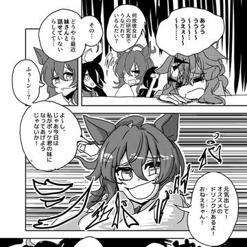 妹ロス