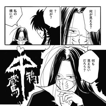 幽白まとめ10