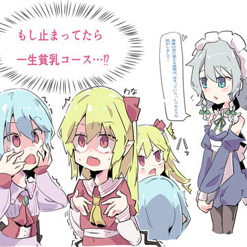 成長について