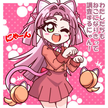 なりきり探偵☆ねこみくる!