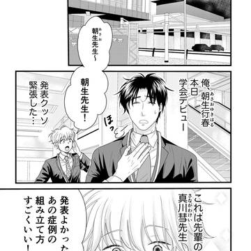 こいつらズレきゅんプロトコル