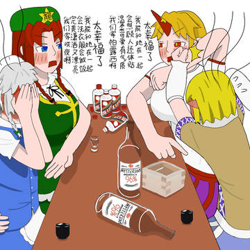大概是两个笨蛋喝大了于是开始夸耀自己的女友