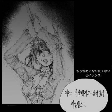 케리드라 히실렌스