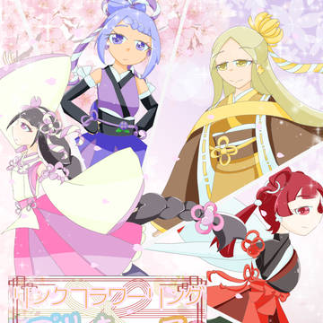 リンクフラワーリングプリキュア