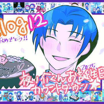 X（旧Twitter）log12（ときメモGS4）