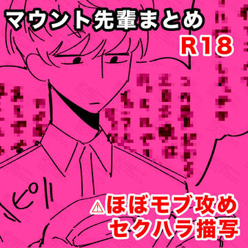 【R18】ごめんなさい