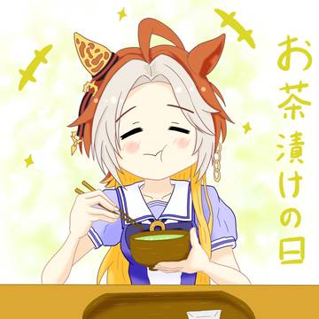 お茶漬けの日