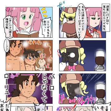 すごいよ!!あんなさん