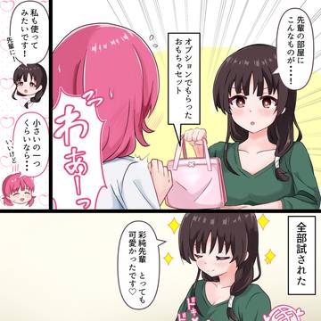彩純ちゃんと七桜ちゃん