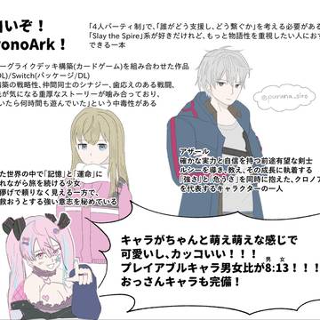 クロノアーク落書きまとめ1