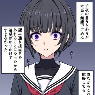 寝耳に水千夜