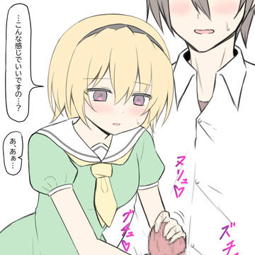 罰ゲームでローション手コキすることになった沙都子ちゃん③